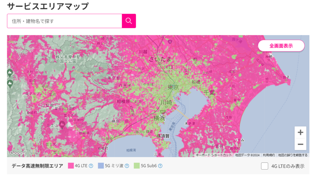 住所検索で確認する方法