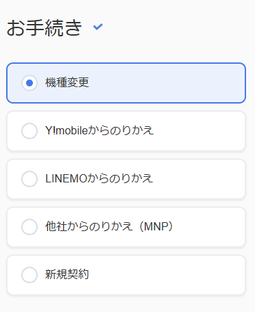 受け取り場所の選択②