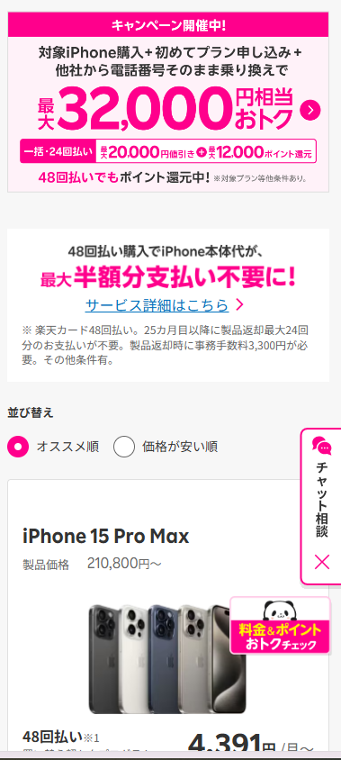 希望のiPhone 16モデルを選択