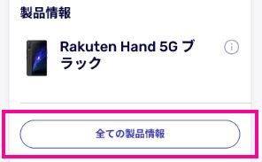 製品オプションサービス　解約①