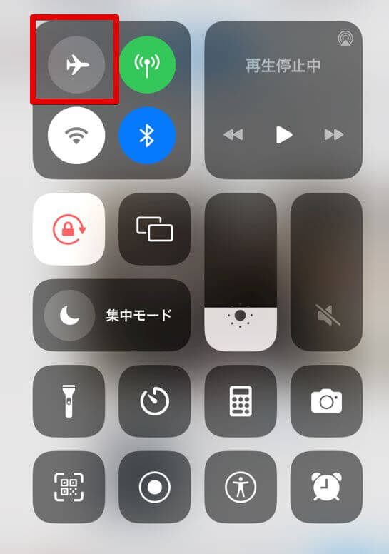 機内モードにしてから戻す