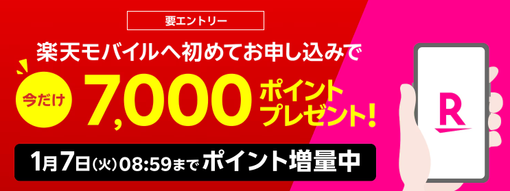 初めての申し込み　241216