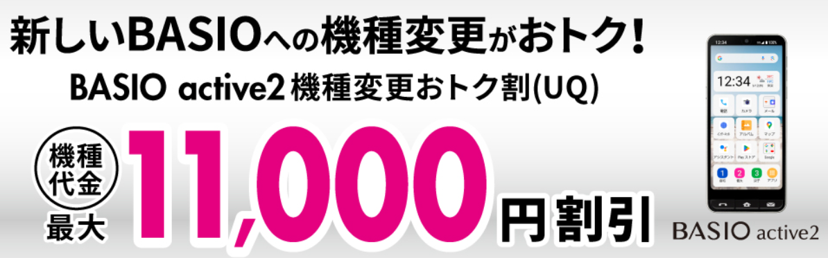 2026年最新】学割がある格安SIMを比較！スマホデビューにお得なプラン 