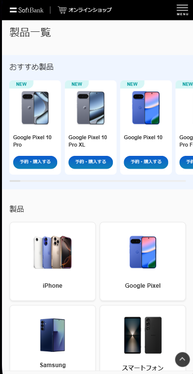「iPhone」カテゴリからiPhone 17の製品ページを開く