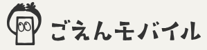 ごえんモバイル　ロゴ