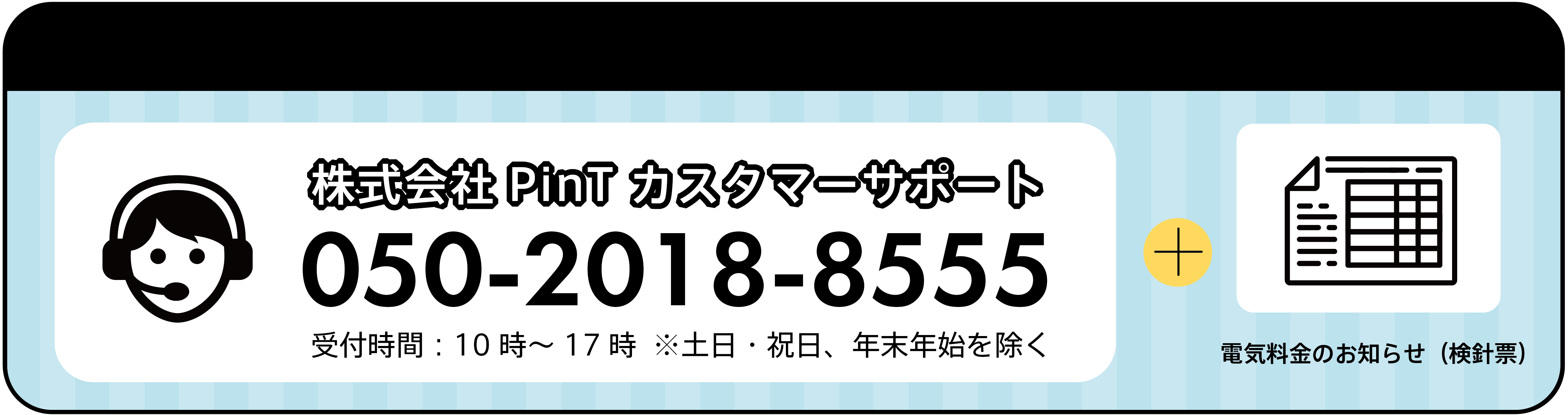 電気 ピント