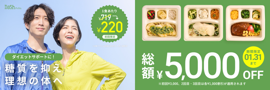 糖質を抑え理想の体へ nosh