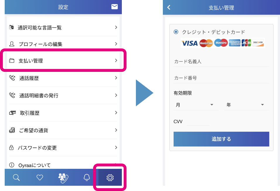 アカウント作成時に紹介コードをご入力ください