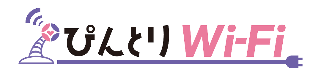 ぴんとりWi-Fi