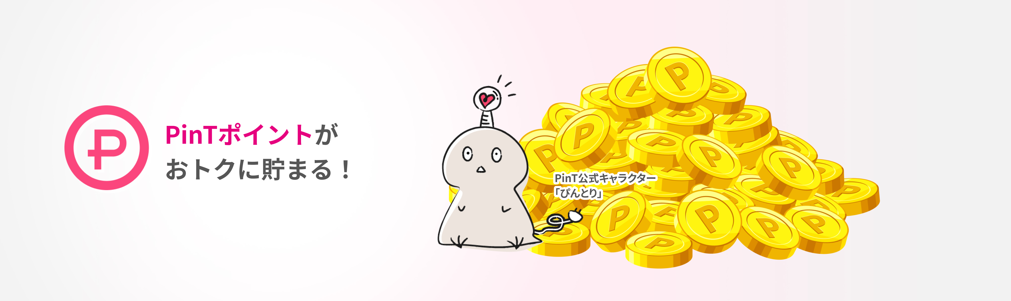 ポイント JRE POINTのご案内｜アトレ -atre-